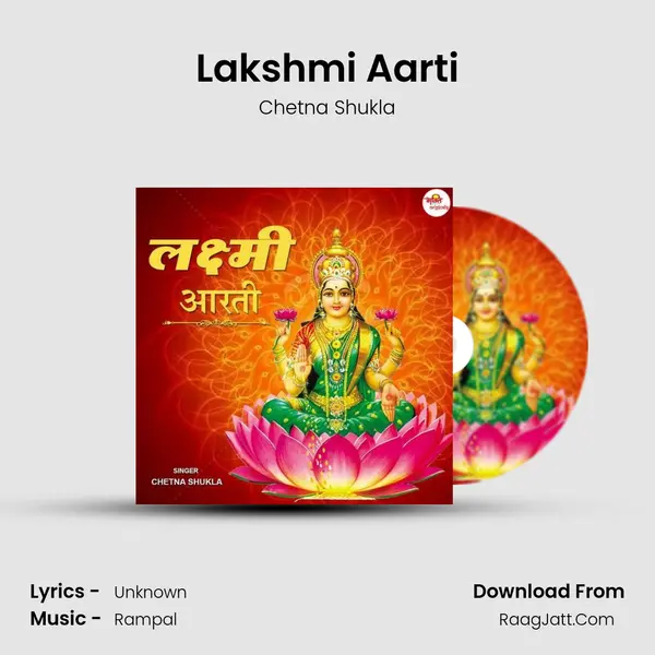 Lakshmi Aarti Song mp3 | Chetna Shukla