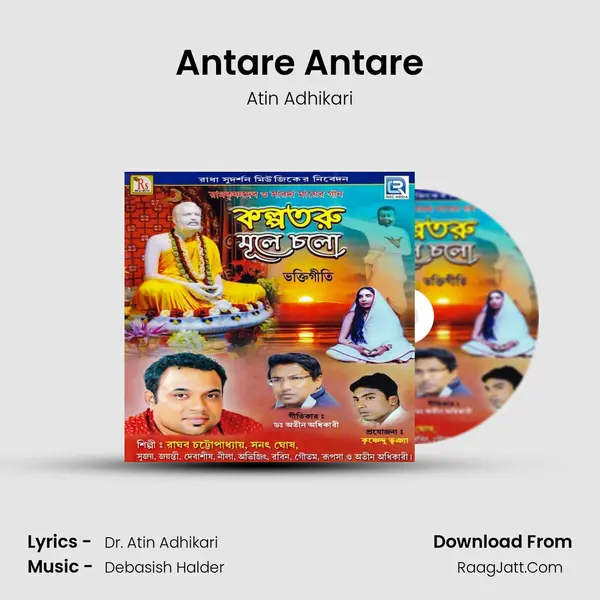 Antare Antare mp3 song