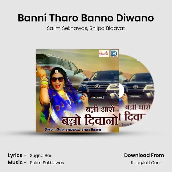 Banni Tharo Banno Diwano Song mp3 | Salim Sekhawas