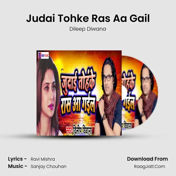 Judai Tohke Ras Aa Gail Song mp3 | Dileep Diwana