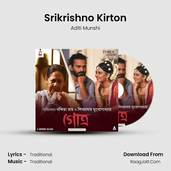 Srikrishno Kirton Song mp3 | Aditi Munshi