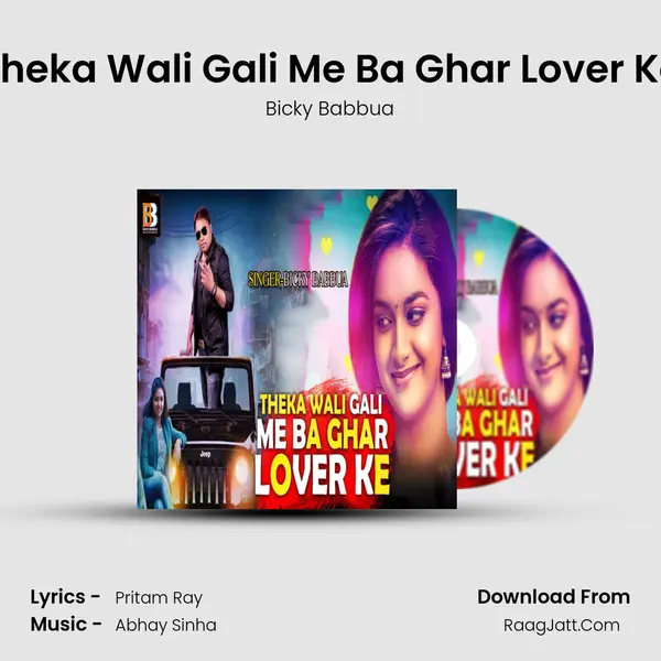 Theka Wali Gali Me Ba Ghar Lover Ke Song mp3 | Bicky Babbua