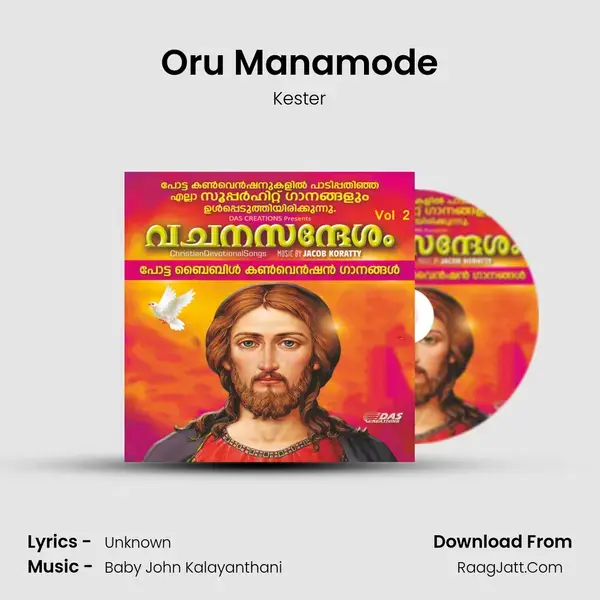 Oru Manamode Song mp3 | Kester