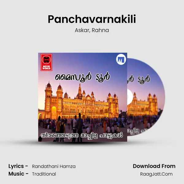 Panchavarnakili mp3 song