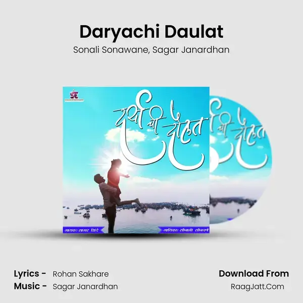 Daryachi Daulat Song mp3 | Sonali Sonawane