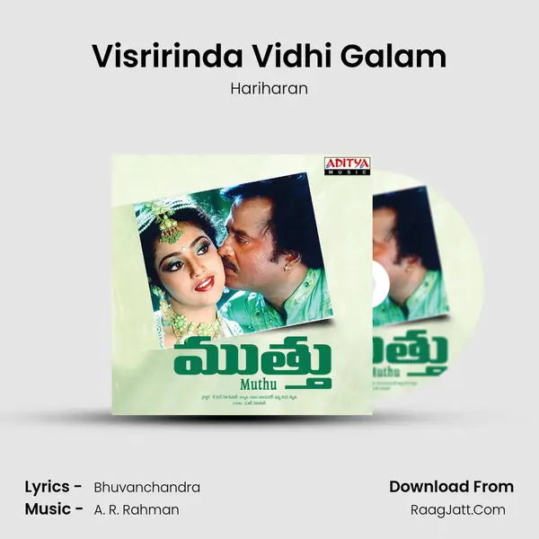 Visririnda Vidhi Galam Song mp3 | Hariharan