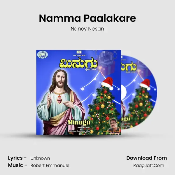 Namma Paalakare Song mp3 | Nancy Nesan