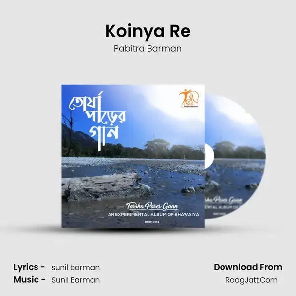 Koinya Re Song mp3 | Pabitra Barman