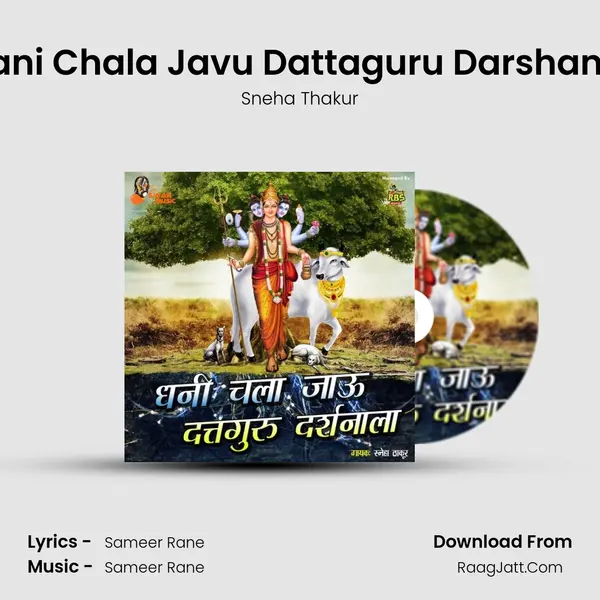 Dhani Chala Javu Dattaguru Darshanala mp3 song