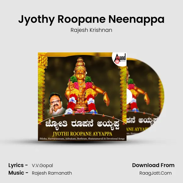 Jyothy Roopane Neenappa mp3 song