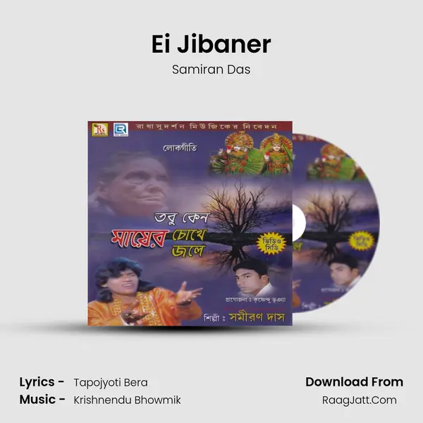 Ei Jibaner Song mp3 | Samiran Das