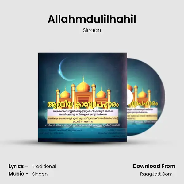 Allahmdulilhahil mp3 song