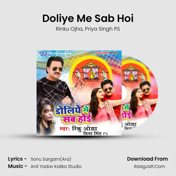 Doliye Me Sab Hoi mp3 song