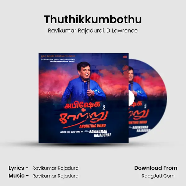 Thuthikkumbothu mp3 song