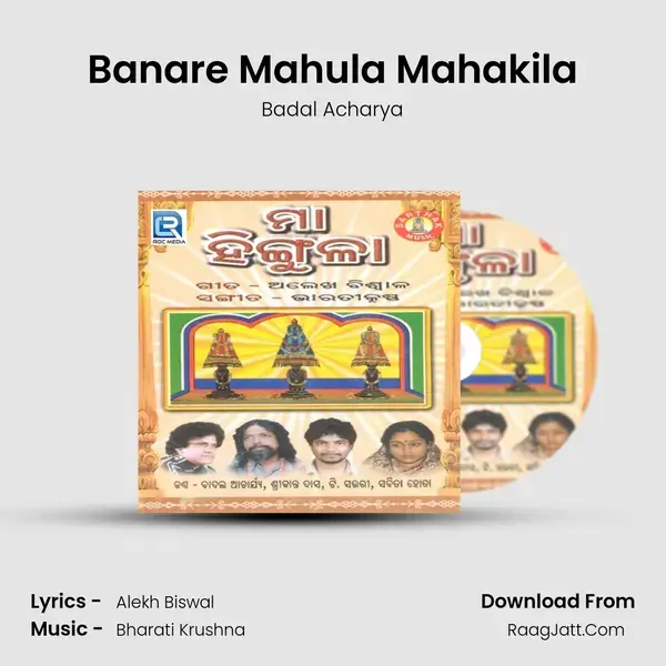 Banare Mahula Mahakila mp3 song