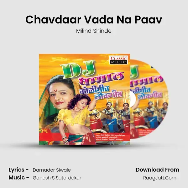 Chavdaar Vada Na Paav Song mp3 | Milind Shinde