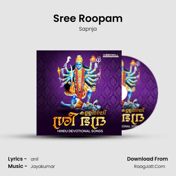 Sree Roopam Song mp3 | Sapnja