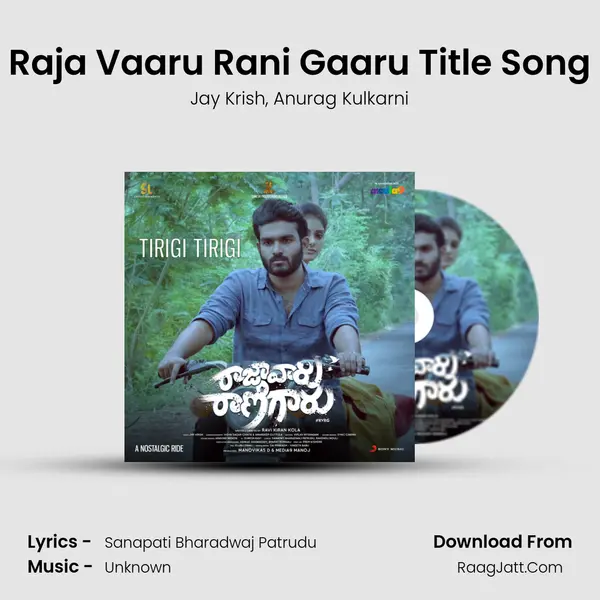 Raja Vaaru Rani Gaaru Title Song Song mp3 | Jay Krish