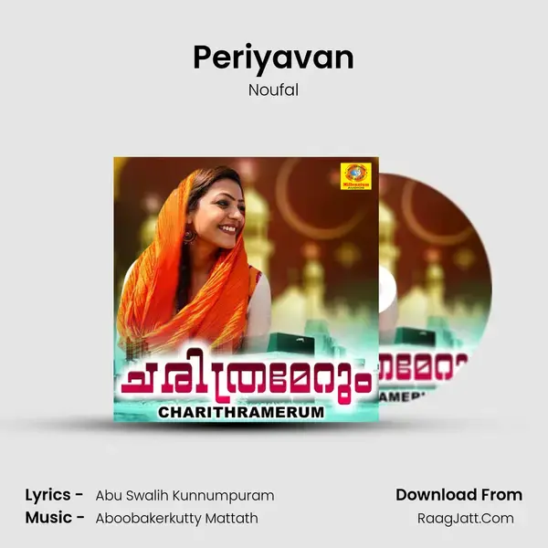 Periyavan mp3 song