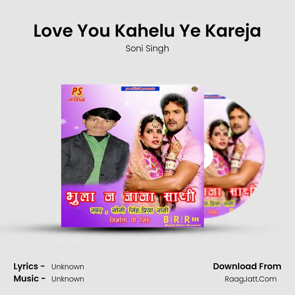 Love You Kahelu Ye Kareja Song mp3 | Soni Singh