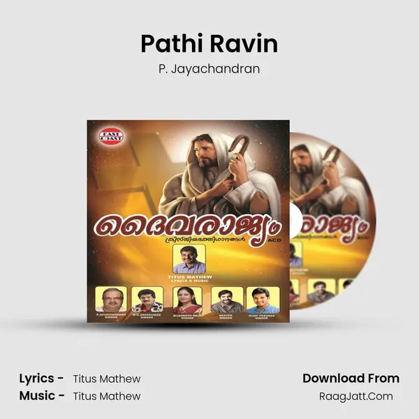 Pathi Ravin Song mp3 | P. Jayachandran