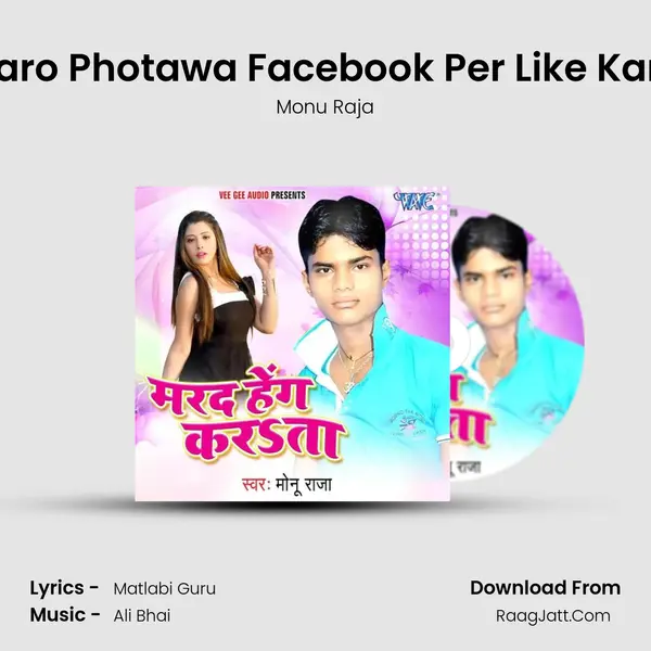 Hamaro Photawa Facebook Per Like Kara Ho mp3 song