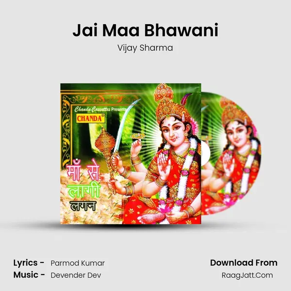 Jai Maa Bhawani Song mp3 | Vijay Sharma