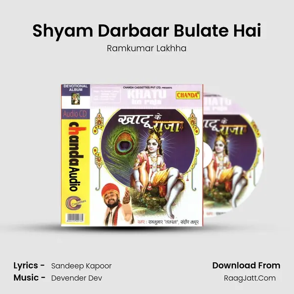 Shyam Darbaar Bulate Hai mp3 song