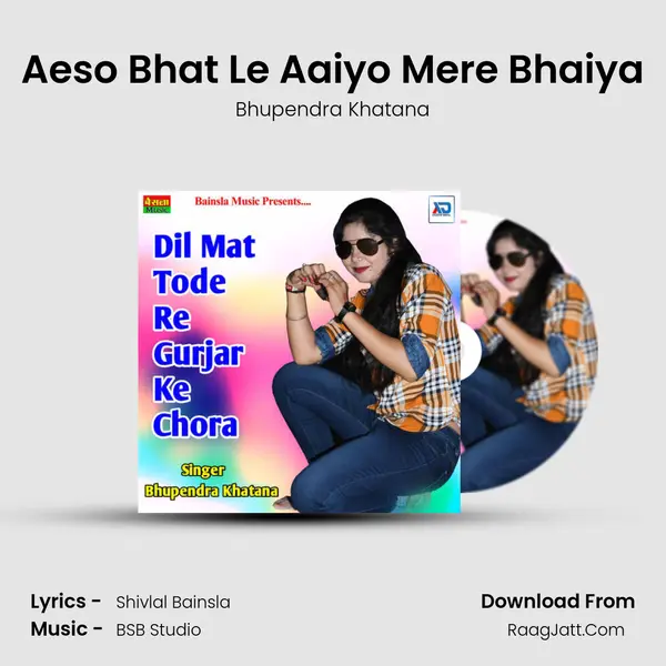 Aeso Bhat Le Aaiyo Mere Bhaiya Song mp3 | Bhupendra Khatana