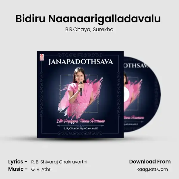 Bidiru Naanaarigalladavalu (From 