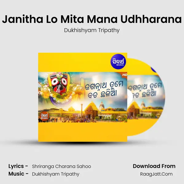 Janitha Lo Mita Mana Udhharana mp3 song