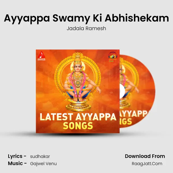 Ayyappa Swamy Ki Abhishekam Song mp3 | Jadala Ramesh