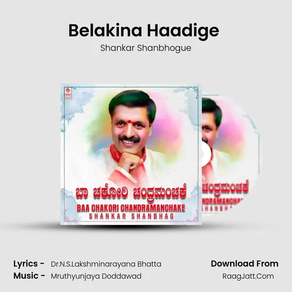 Belakina Haadige (From 