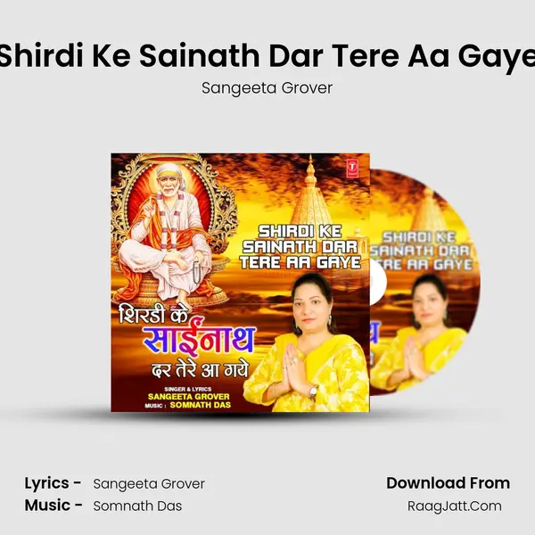 Shirdi Ke Sainath Dar Tere Aa Gaye mp3 song