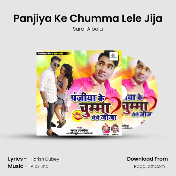 Panjiya Ke Chumma Lele Jija mp3 song