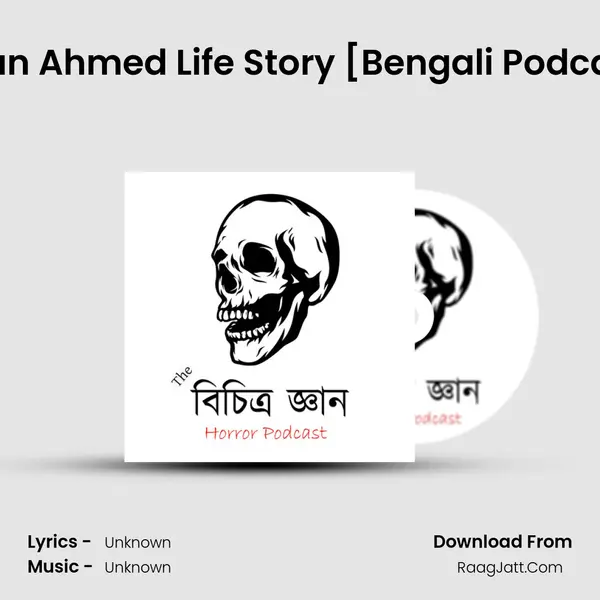 Humayun Ahmed Life Story [Bengali Podcast] #23 Song mp3 | 