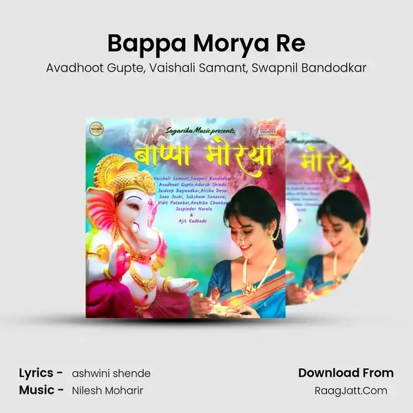 Bappa Morya Re mp3 song