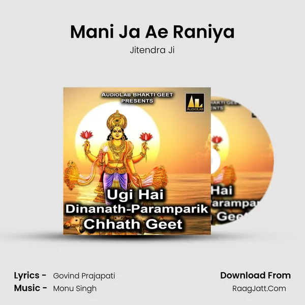 Mani Ja Ae Raniya mp3 song