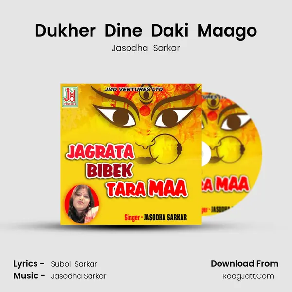 Dukher  Dine  Daki  Maago mp3 song