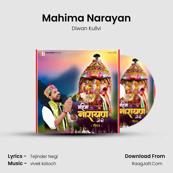 Mahima Narayan Song mp3 | Diwan Kullvi