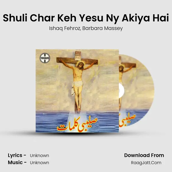 Shuli Char Keh Yesu Ny Akiya Hai mp3 song