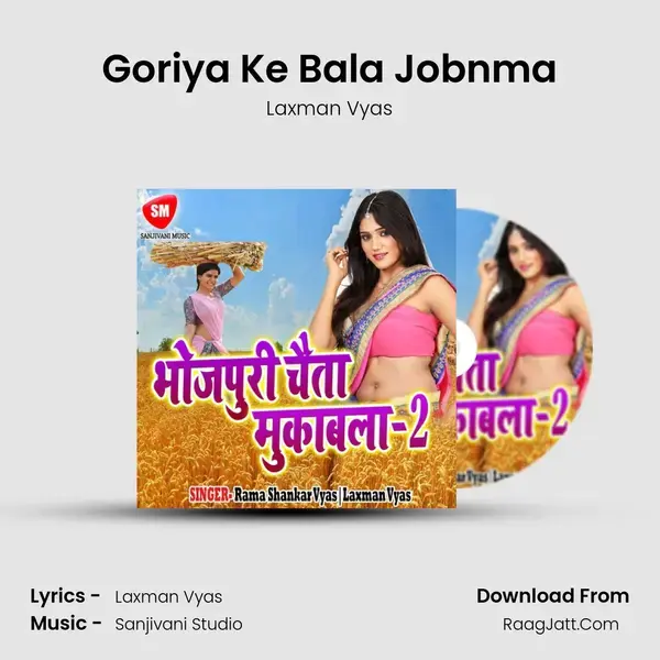 Goriya Ke Bala Jobnma mp3 song