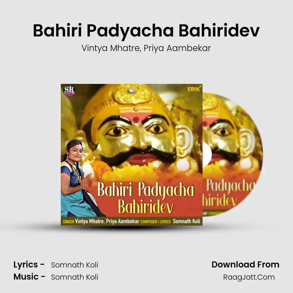 Bahiri Padyacha Bahiridev mp3 song