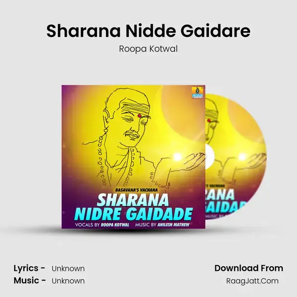 Sharana Nidde Gaidare Song mp3 | Roopa Kotwal