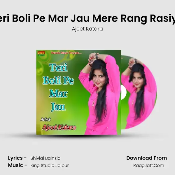 Teri Boli Pe Mar Jau Mere Rang Rasiya Song mp3 | Ajeet Katara