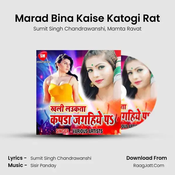 Marad Bina Kaise Katogi Rat mp3 song