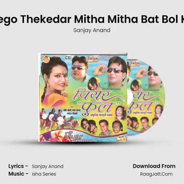 Aego Thekedar Mitha Mitha Bat Bol Ke mp3 song