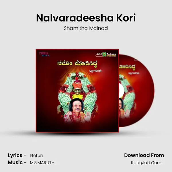 Nalvaradeesha Kori Song mp3 | Shamitha Malnad