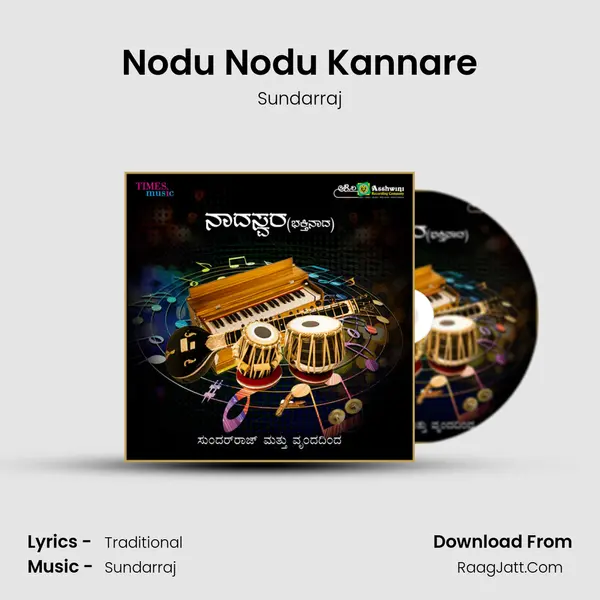 Nodu Nodu Kannare Song mp3 | Sundarraj