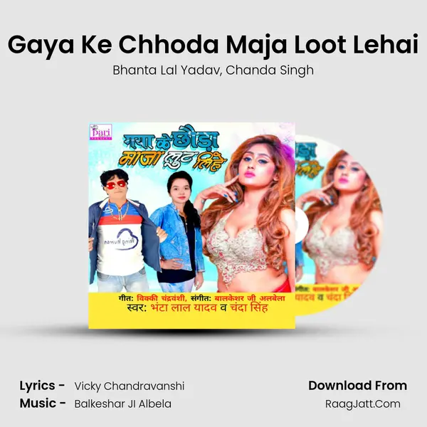 Gaya Ke Chhoda Maja Loot Lehai mp3 song